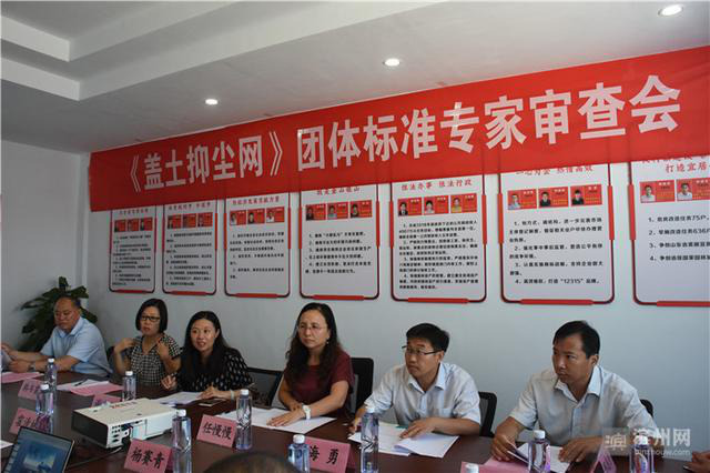 惠民縣化纖繩網(wǎng)協(xié)會(huì)牽頭制定 山東省首個(gè)繩網(wǎng)行業(yè)標(biāo)準(zhǔn)出爐！