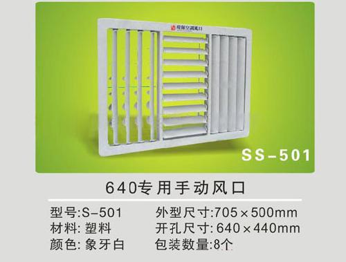 手動(dòng)風(fēng)口